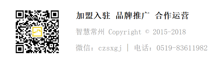 顺心宅智慧常州